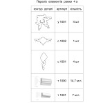 Декоративна рамка 4 а