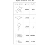 Декоративна рамка 4 б