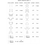 Декоративна рамка 17