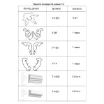 Декоративна рамка 19