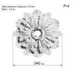 Розетка гіпсова у вигляді об'ємної квітки  р-4 Ø340
