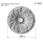 Розетка гіпсова у стилі бароко з виразним малюнком р-1003 Ø505