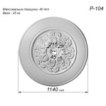 Розетка гіпсова в класичному стилі з листям р-104 Ø1140