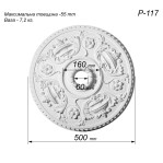 Розетка гіпсова з класичним малюнком флористики та ваз р-117 Ø500
