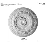 Розетка гіпсова з мушлями у класичному стилі р-123 Ø380