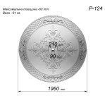 Розетка гіпсова в стилі рококо з виразною сіткою по канту р-124 Ø1960