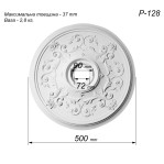 Розетка гіпсова з витонченим малюнком флористики р-128 Ø500