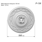 Розетка гипсовая с веночками в классическом стиле р-136 Ø595