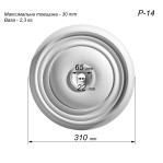 Розетка гіпсова гладка в класичному стилі  р-14 Ø310