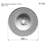 Розетка гіпсова в арабському стилі зі східним візерунком р-142 Ø585