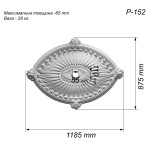 Розетка гіпсова овальної форми р-152 875х1185