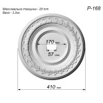 Розетка гіпсова в класичному стилі з листям р-168 Ø410