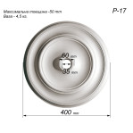 Розетка із гіпсу класична, гладка без візерунка р-17 Ø400