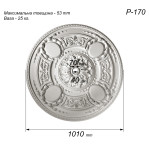 Розетка гіпсова з насиченим візерунком у класичному стилі р-170 Ø1010