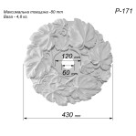 Розетка гіпсова з виноградним листям р-171 Ø430