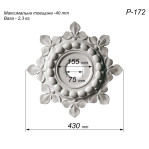 Розетка гіпсова з кульками та фігурним краєм р-172 Ø430