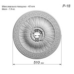 Розетка з гіпсу в грецькому стилі з міандром по канту р-18 Ø510