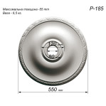 Розетка гіпсова у мінімалістичному стилі з візерунком по краю р-185 Ø550