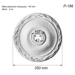 Розетка гіпсова у мінімалістичному стилі з малюнком хвилі по краю р-196 Ø350