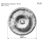 Розетка гіпсова в класичному стилі з листям аканта р-31 Ø494