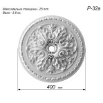 Розетка гипсовая в классическом стиле с цветком р-32а  Ø400