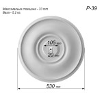 Розетка гіпсова гладка в класичному стилі р-39 Ø530