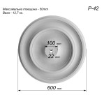 Розетка стельова з гіпсу гладка, без візерунка р-42 Ø600
