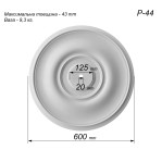 Розетка гіпсова в класичному стилі, гладка, без візерунка р-44 Ø600