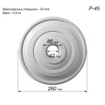 Розетка гіпсова гладка, без візерунка р-45 Ø260