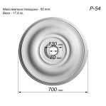 Розетка гіпсова гладка в класичному стилі р-54 Ø700