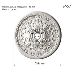 Розетка гіпсова в класичному стилі з візерунком р-57 Ø730