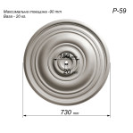 Розетка гіпсова з профільним малюнком у класичному стилі р-59 Ø730