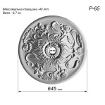 Розетка гіпсова з квітами лілій та півонії в стилі модерн р-65 Ø645
