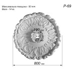 Розетка стельова з гіпсу в стилі модерн р-69 Ø800