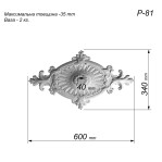 Розетка гіпсова у класичному стилі у формі ромба р-81  600х340
