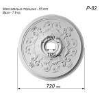 Розетка гіпсова в класичному стилі з витонченими вензелями р-82 Ø720