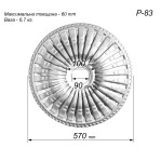 Розетка гіпсова в сучасному стилі р-83 Ø570