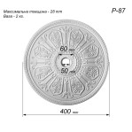 Розетка гіпсова у східному стилі з різьбленим візерунком р-87 Ø400