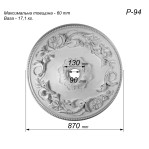 Розетка гіпсова з витонченим квітковим орнаментом р-94 Ø870