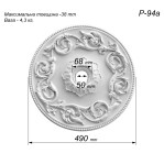 Розетка гіпсова з витонченим квітковим орнаментом р-94а Ø490