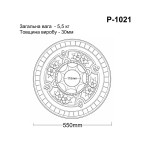 Розетка гіпсова у класичному стилі р-1021 Ø550