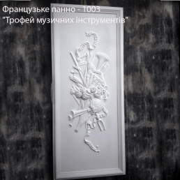 Гіпсове Французьке панно - 1003 "Трофей музичних інструментів"