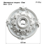 Розетка гіпсова з листям у класичному стилі р-119а Ø410