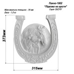 Панно-1002  Підкова на щастя