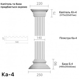 Пілястра з гіпсу ка-4