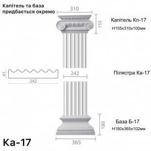 Пілястра з гіпсу Ка-17 Пілястра з гіпсу Ка-17