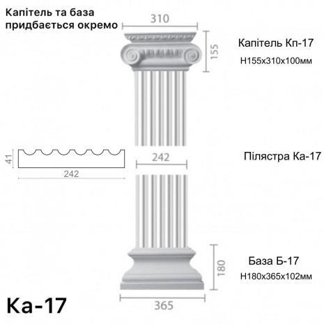 Пілястра з гіпсу Ка-17