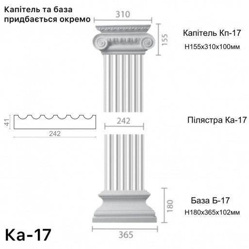 Пілястра з гіпсу Ка-17