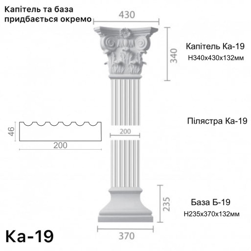 Пілястра з гіпсу ка-19