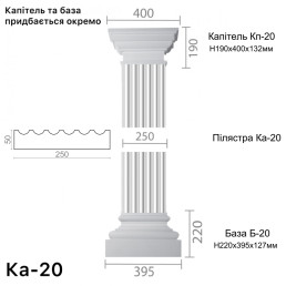 Пілястра з гіпсу ка-20